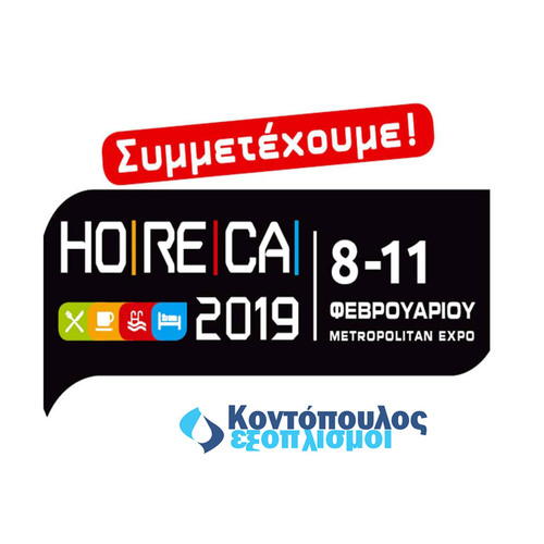 EXHIBITION HORECA ATHENS 2019