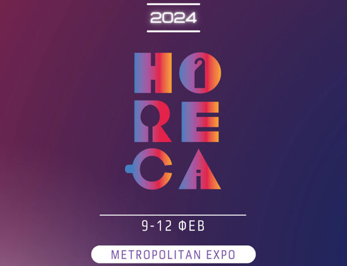 ΕΚΘΕΣΗ HORECA 2024